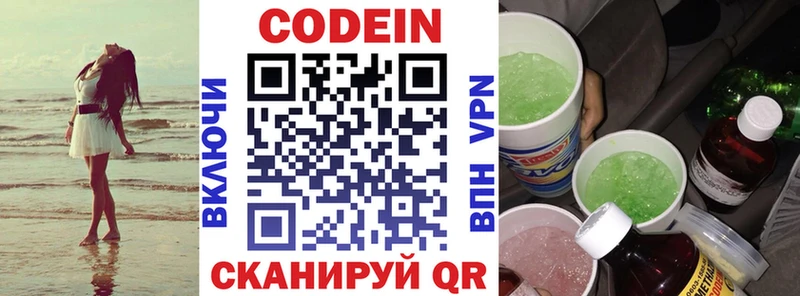 продажа наркотиков  Островной  Кодеин Purple Drank 